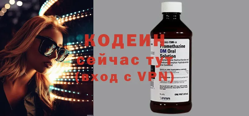 Codein Purple Drank Новозыбков