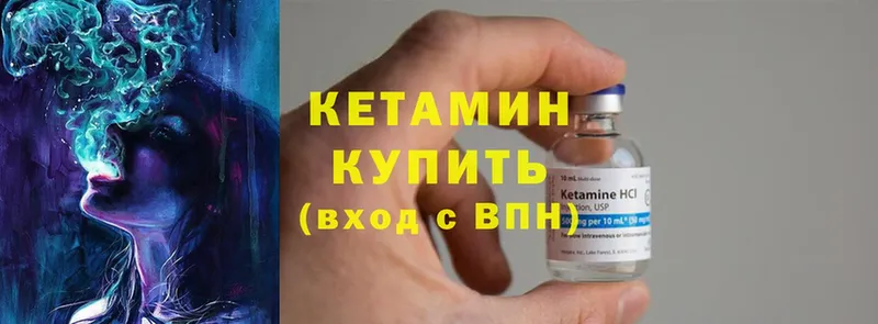 КЕТАМИН ketamine  Новозыбков 